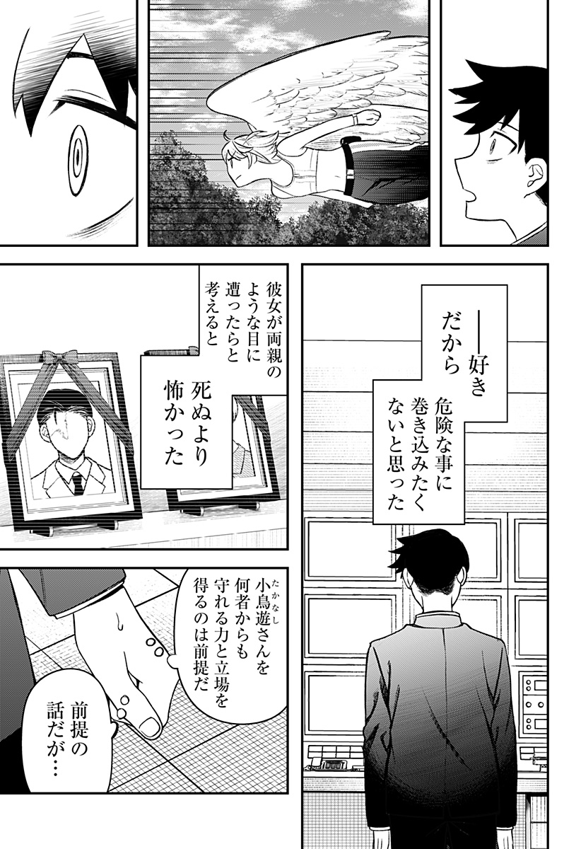 Seiren wa Kimi ni Utawanai - Chapter 7 - Page 11